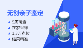 亲子鉴定 (16)