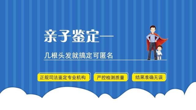 亲子鉴定定点 (2)