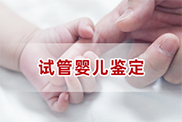 亲子鉴定定点 (5)