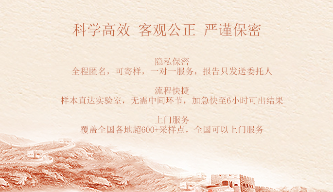 亲子鉴定定点 (3)