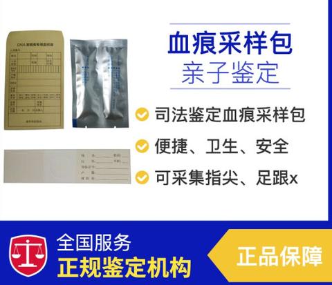 亲子鉴定定点 (17)