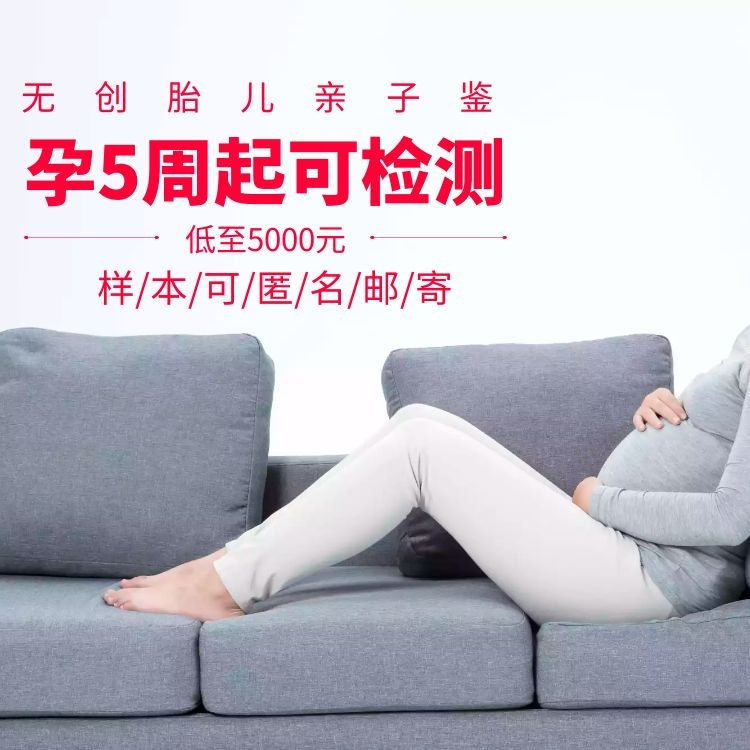 亲子鉴定定点 (27)