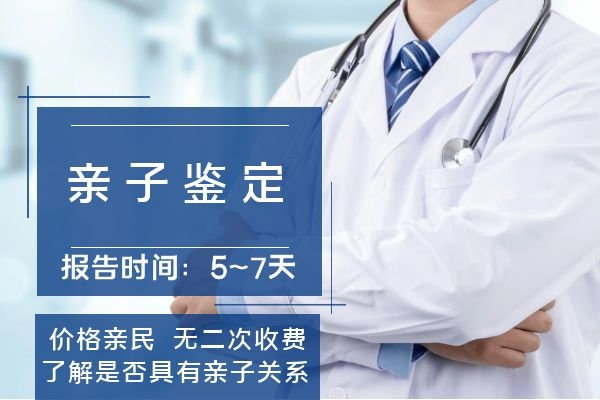 亲子鉴定定点 (28)