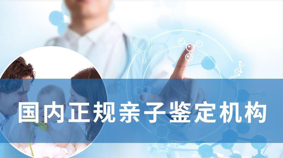 亲子鉴定定点 (20)