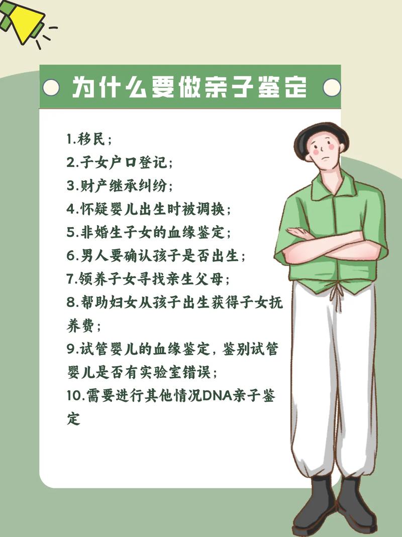 台湾亲子鉴定非亲生占比9256