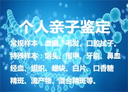 什么样本可以用于亲子鉴定