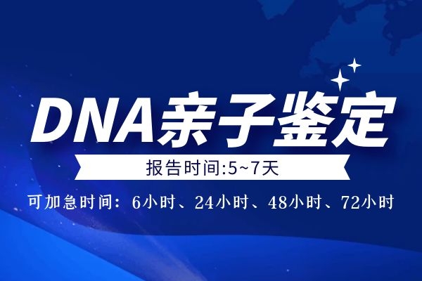 亲子鉴定定点 (40)