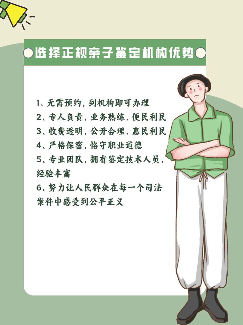 亲子鉴定定点 (65)