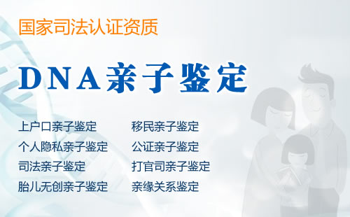 亲子鉴定定点 (73)