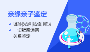 亲子鉴定定点 (77)
