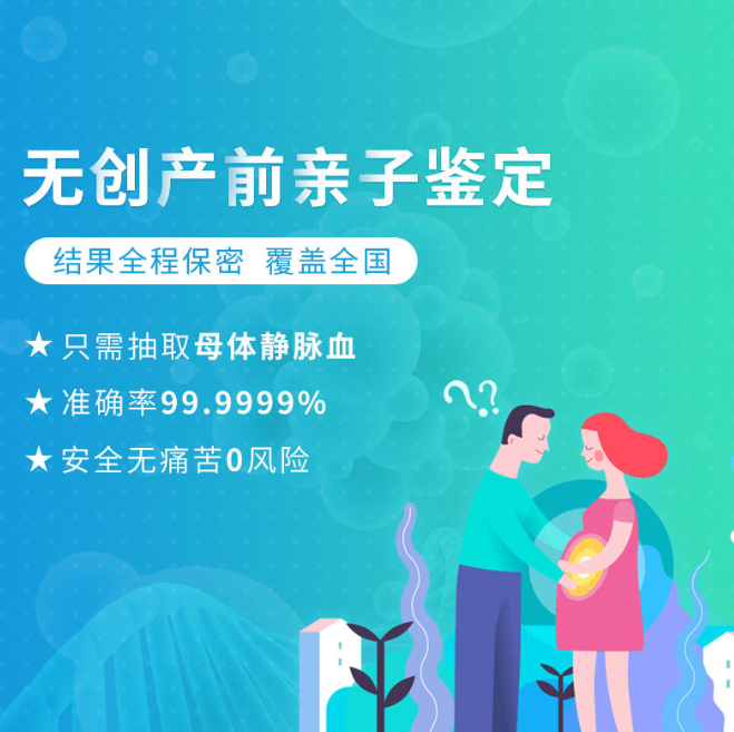 亲子鉴定定点 (71)