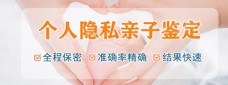 哪里有能做亲子关系鉴定机构